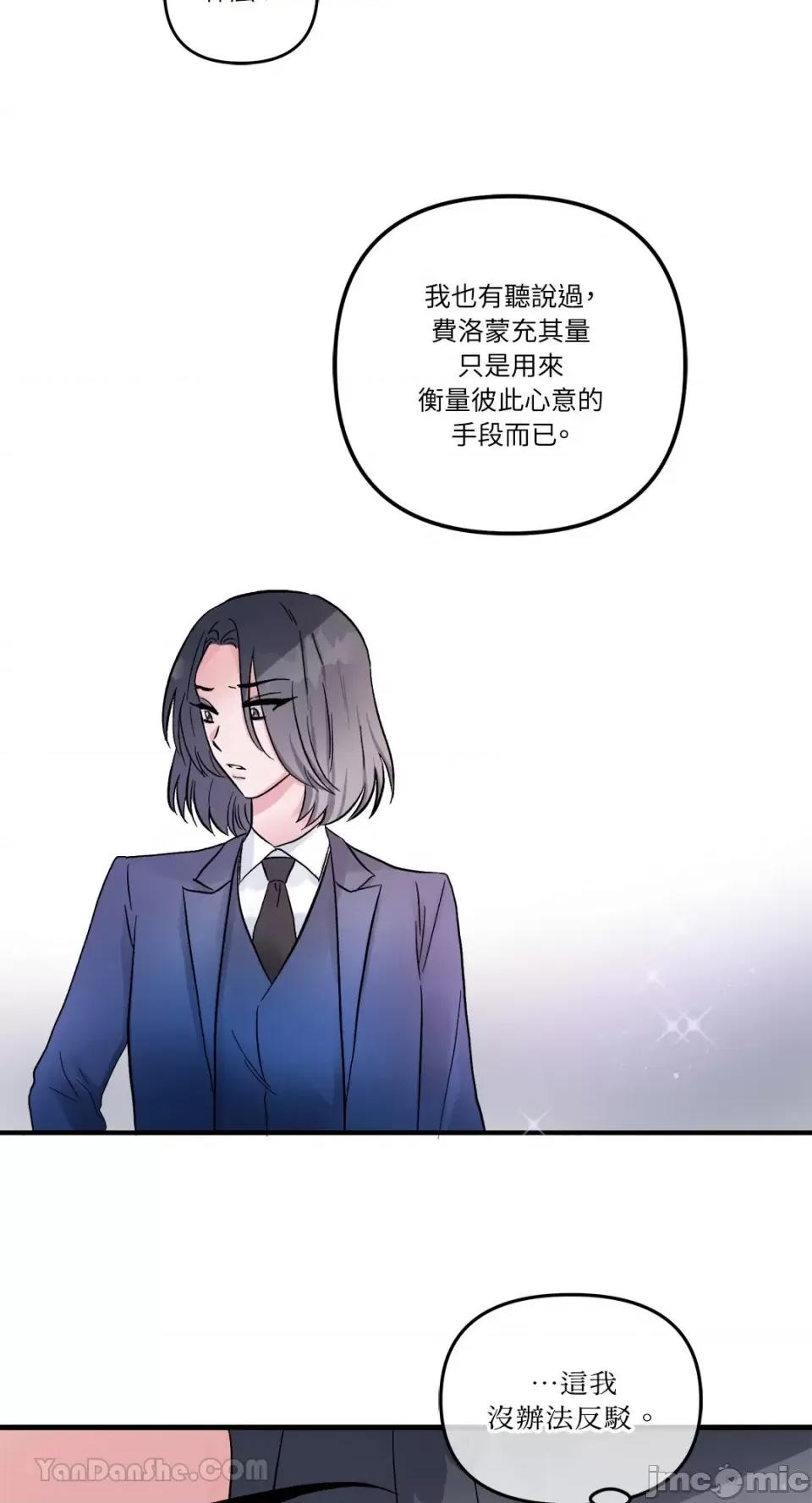 挚友的境界 挚友的境界-17 第36页