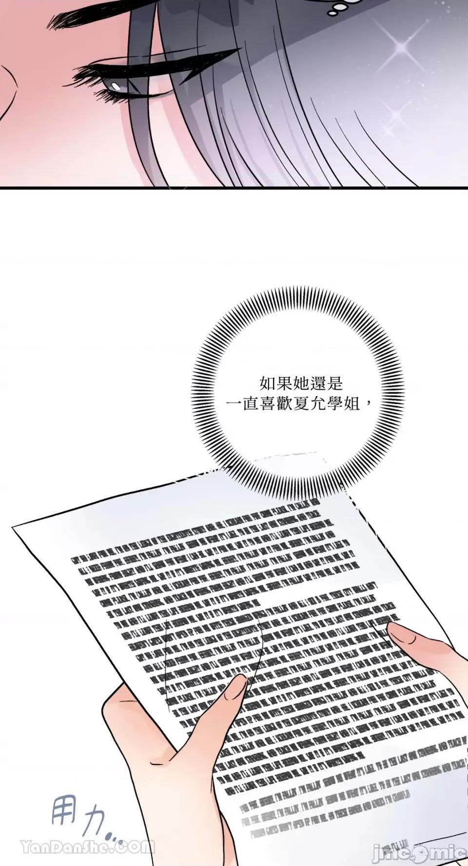 挚友的境界 挚友的境界-17 第37页