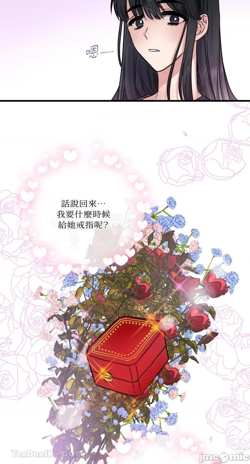 挚友的境界 挚友的境界-17 第42页