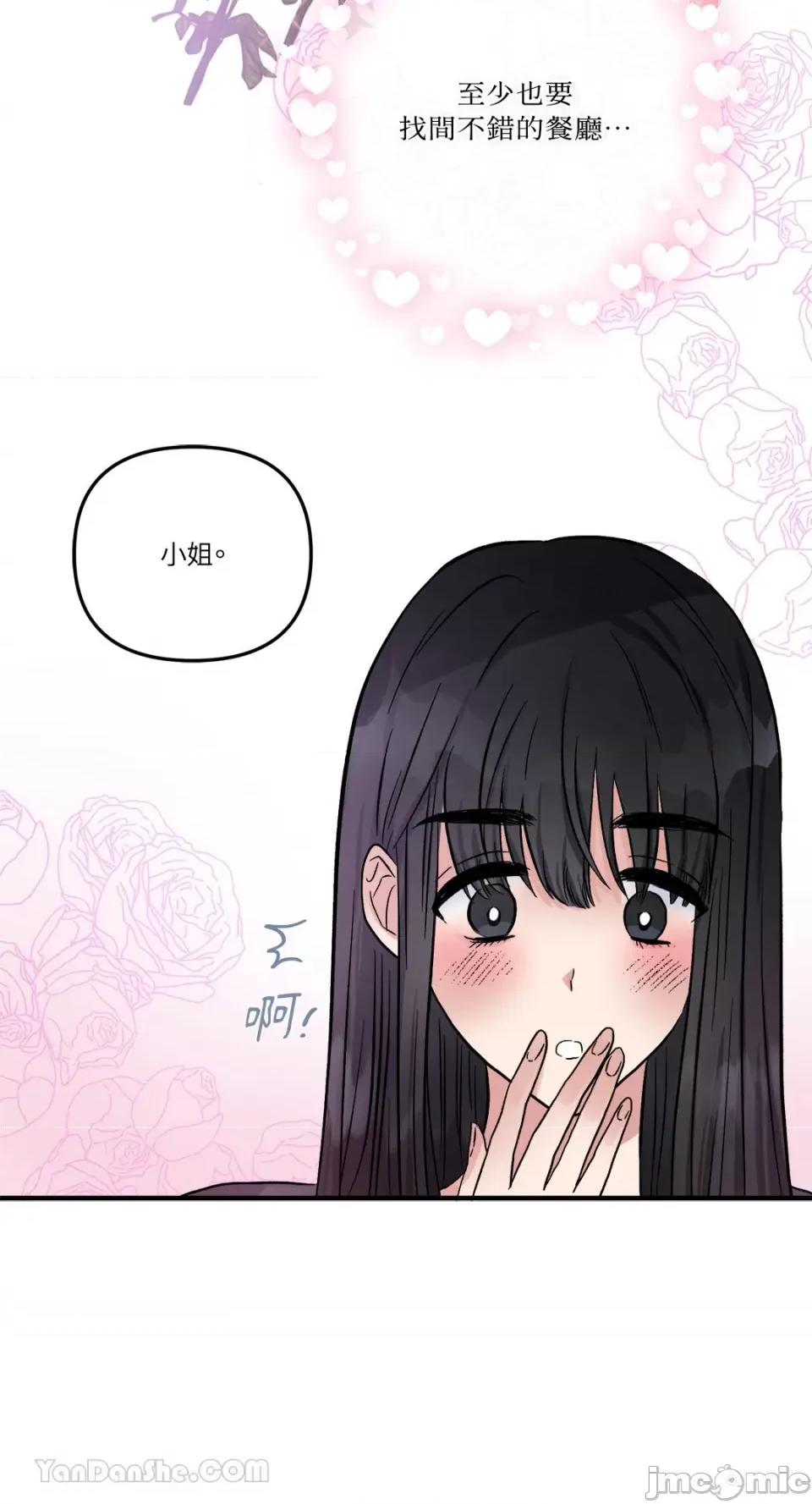 挚友的境界 挚友的境界-17 第43页
