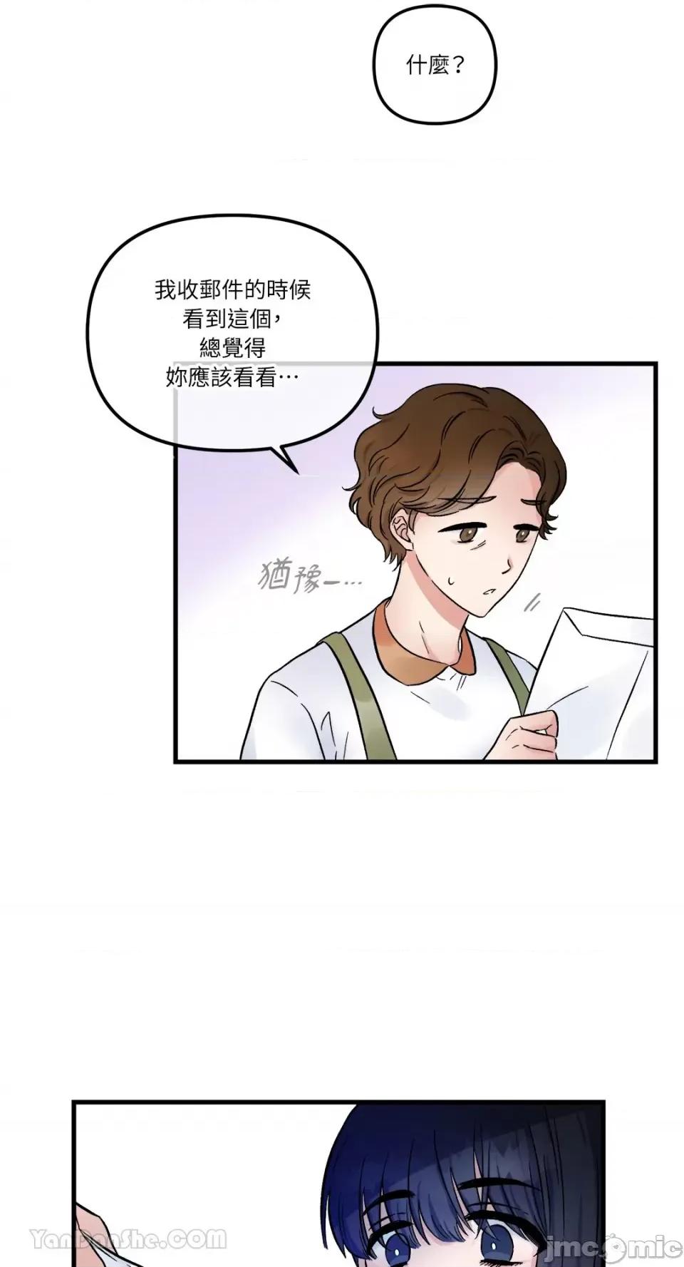 挚友的境界 挚友的境界-17 第44页