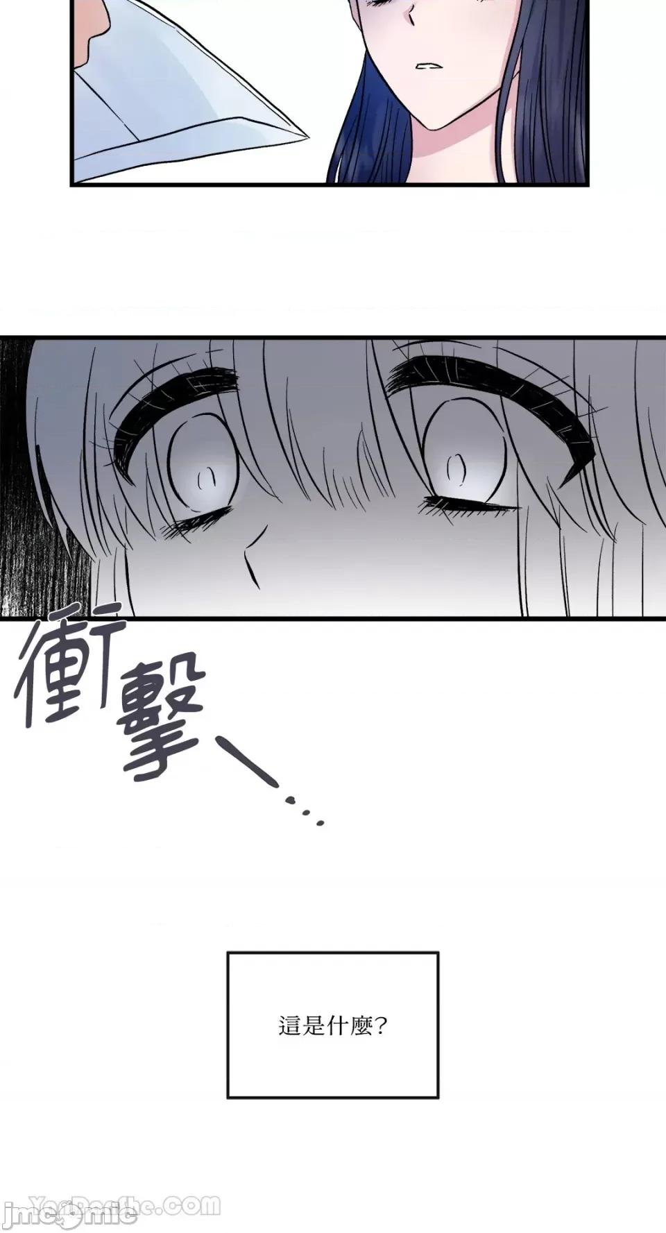 挚友的境界 挚友的境界-17 第45页