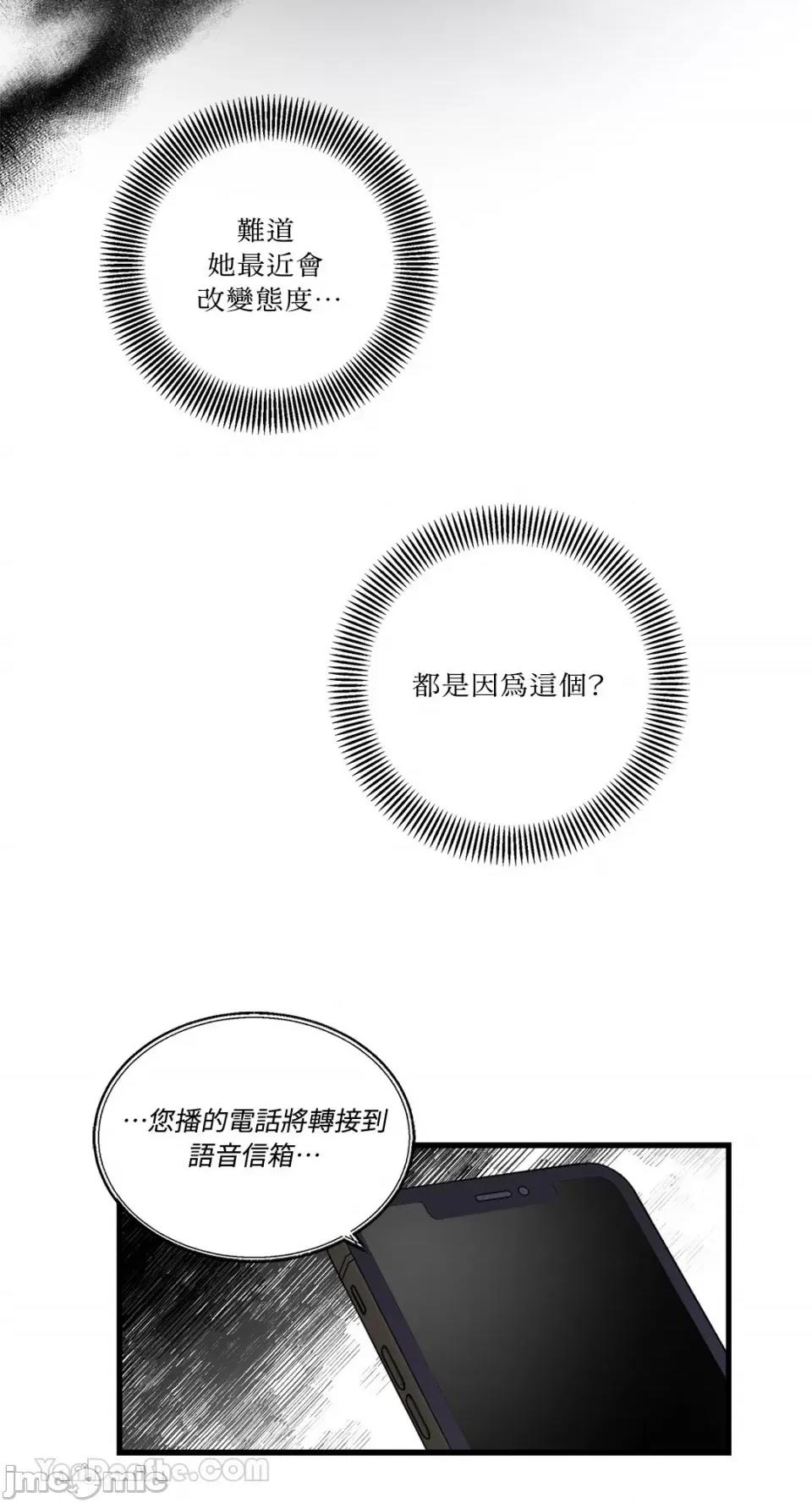 挚友的境界 挚友的境界-17 第47页