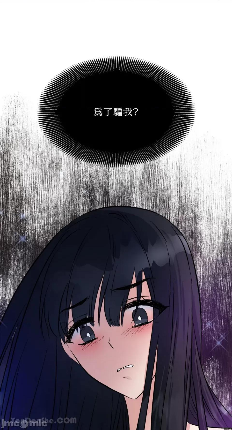 挚友的境界 挚友的境界-17 第48页