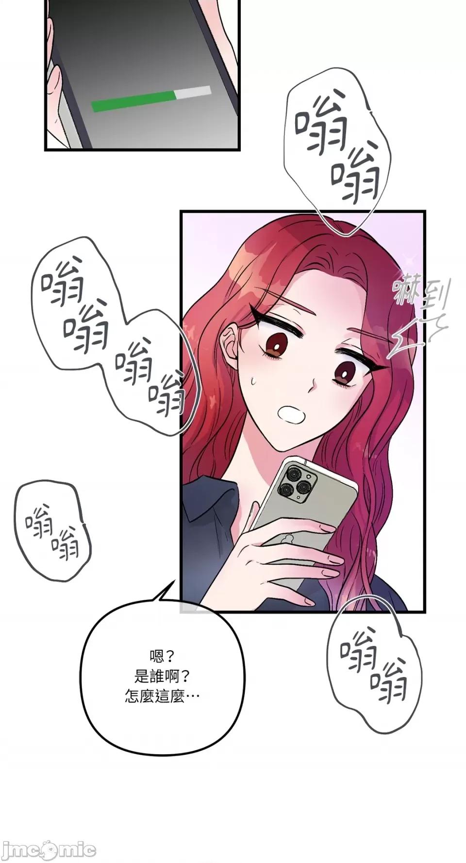 挚友的境界 挚友的境界-第18话 第5页