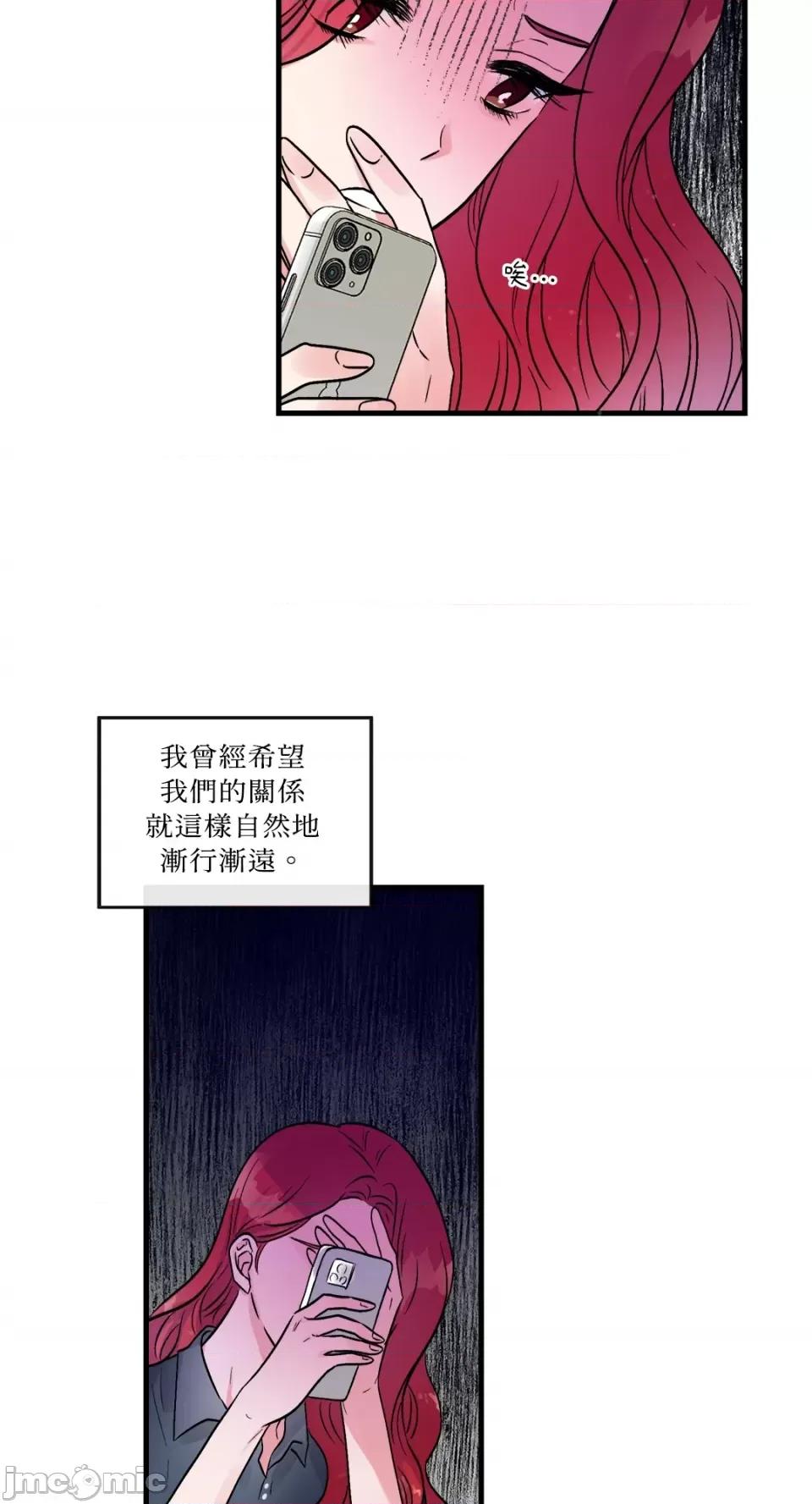 挚友的境界 挚友的境界-第18话 第9页