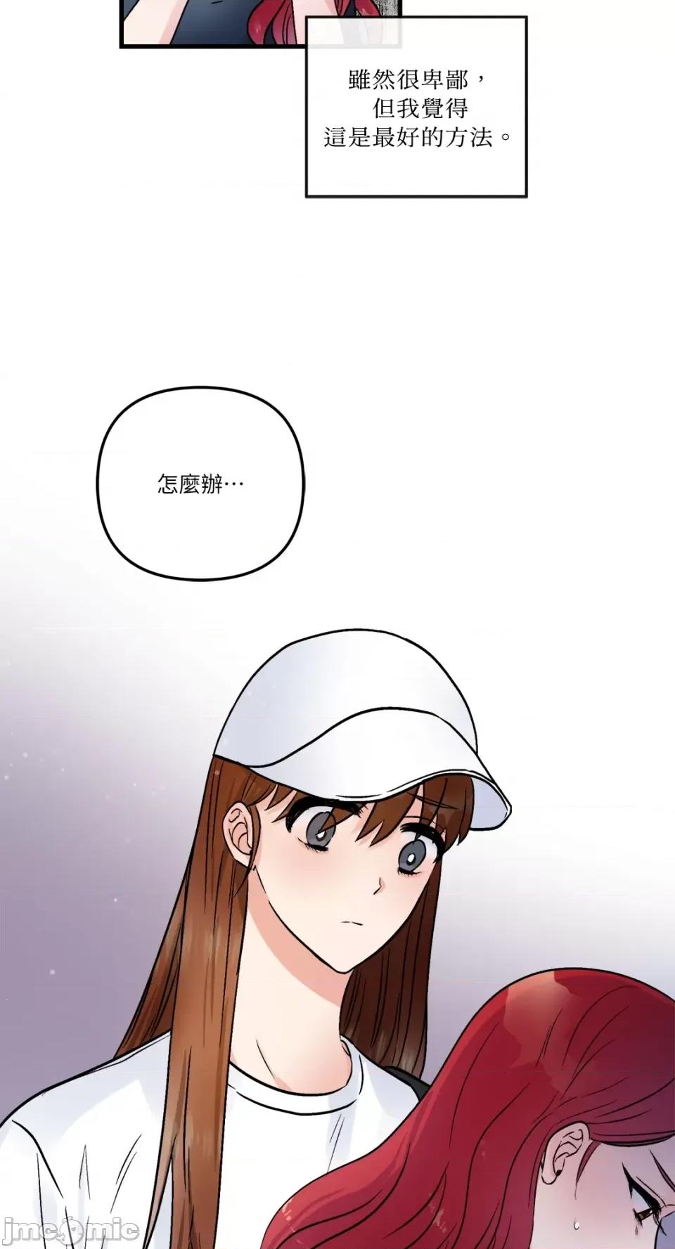 挚友的境界 挚友的境界-第18话 第10页