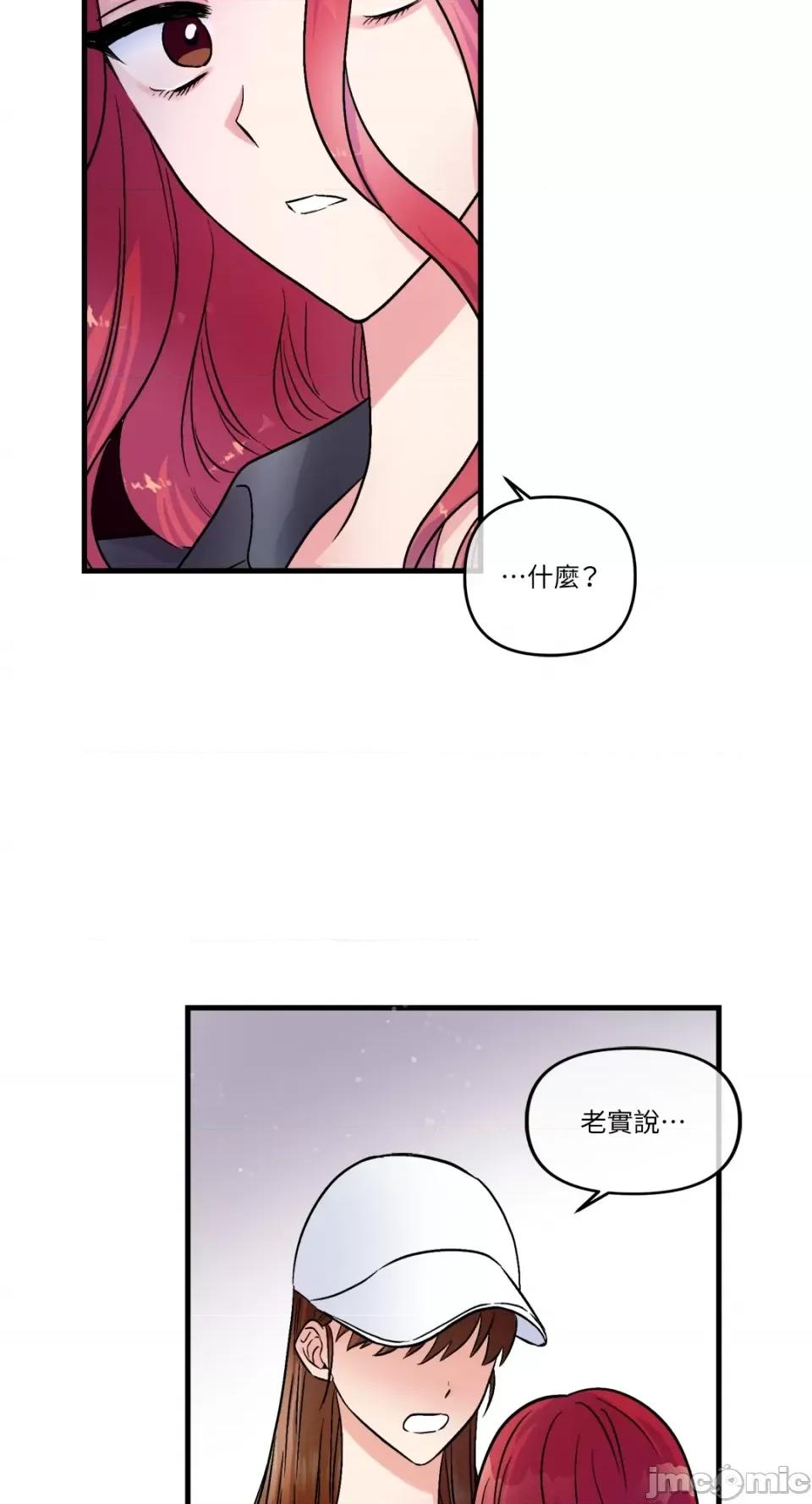 挚友的境界 挚友的境界-第18话 第15页
