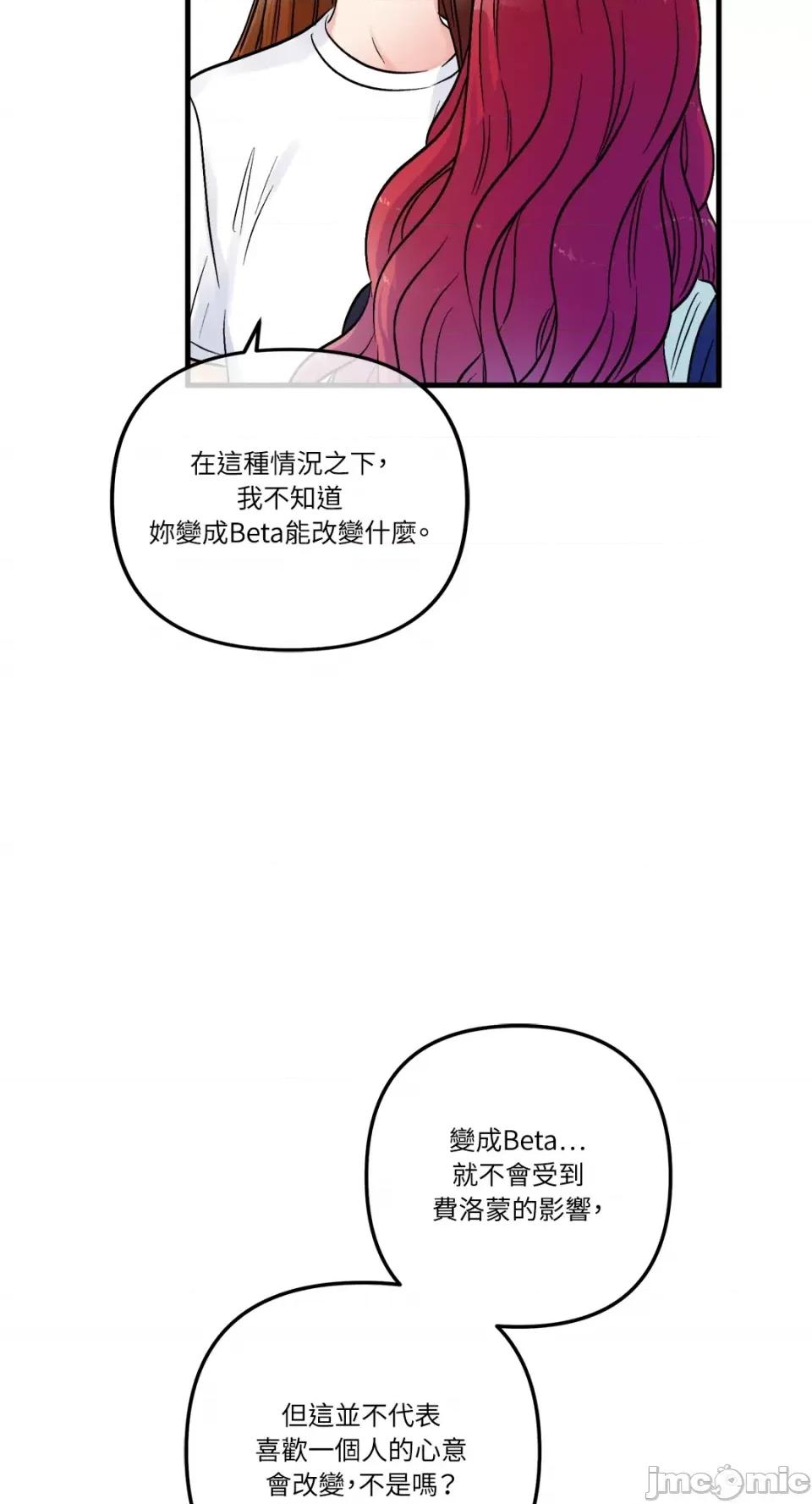 挚友的境界 挚友的境界-第18话 第16页