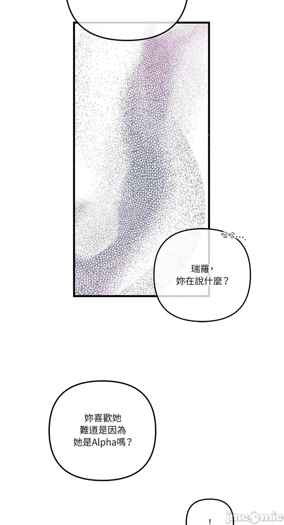 挚友的境界 挚友的境界-第18话 第17页