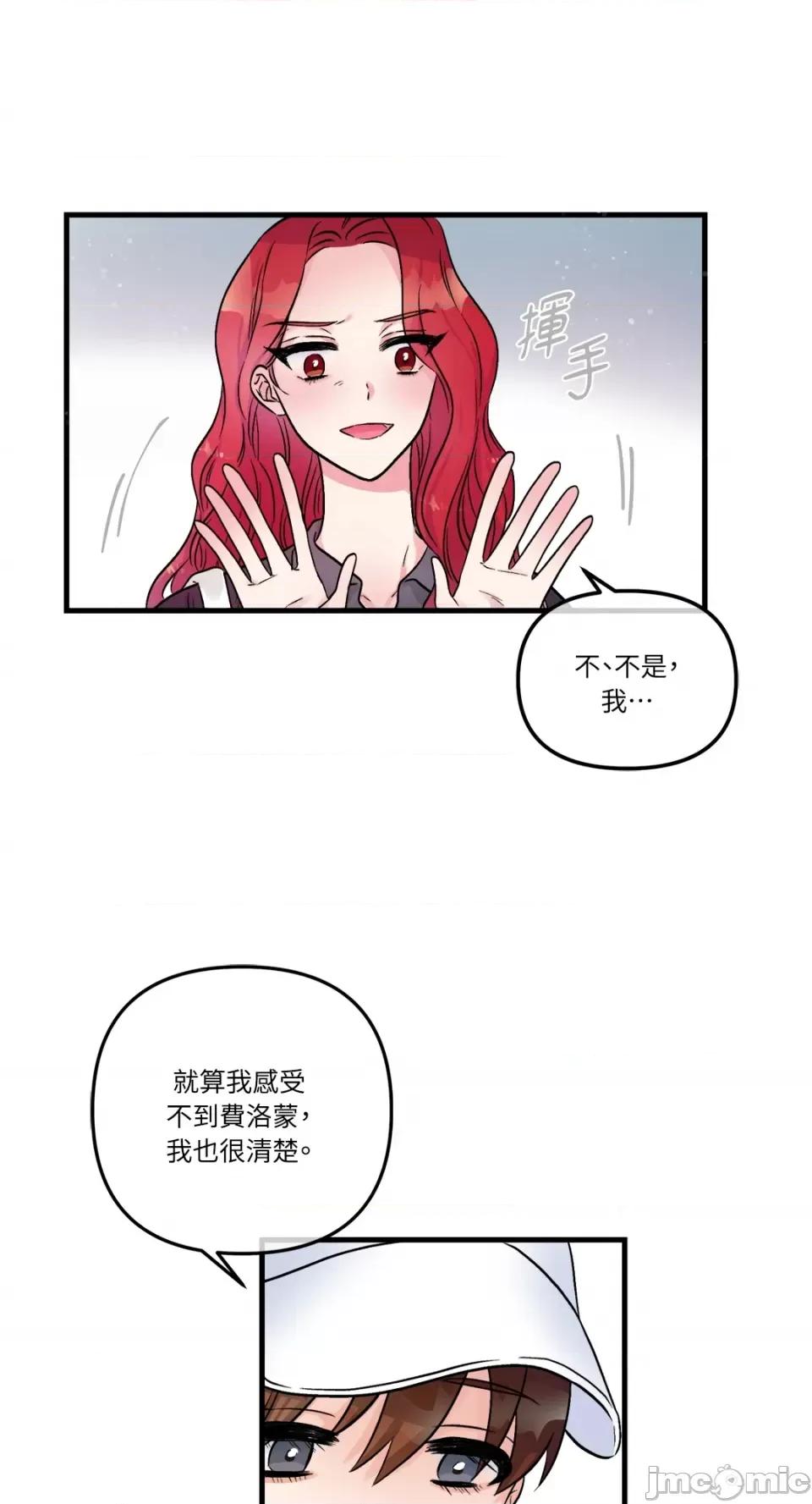 挚友的境界 挚友的境界-第18话 第19页