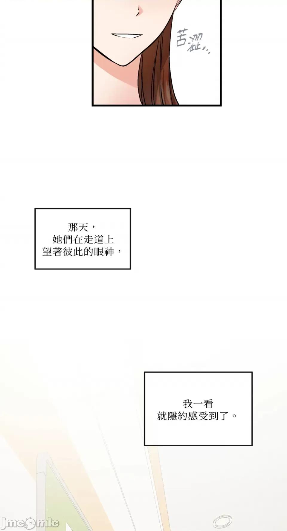 挚友的境界 挚友的境界-第18话 第20页
