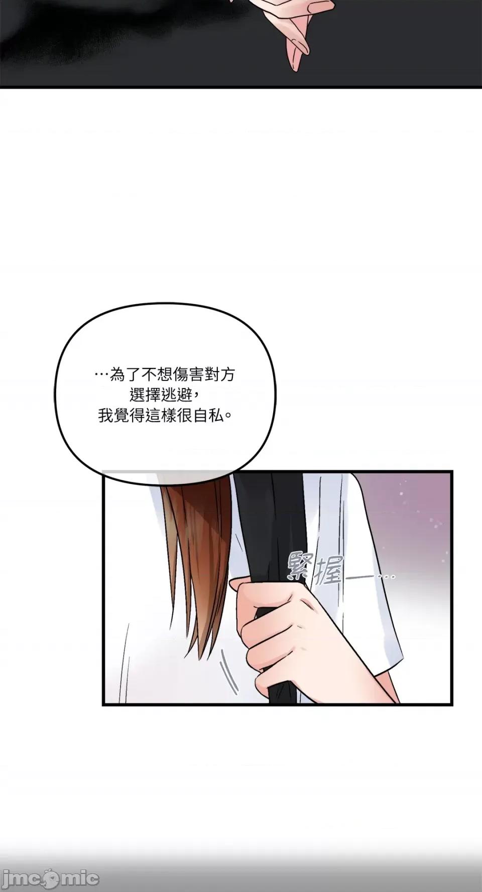 挚友的境界 挚友的境界-第18话 第23页