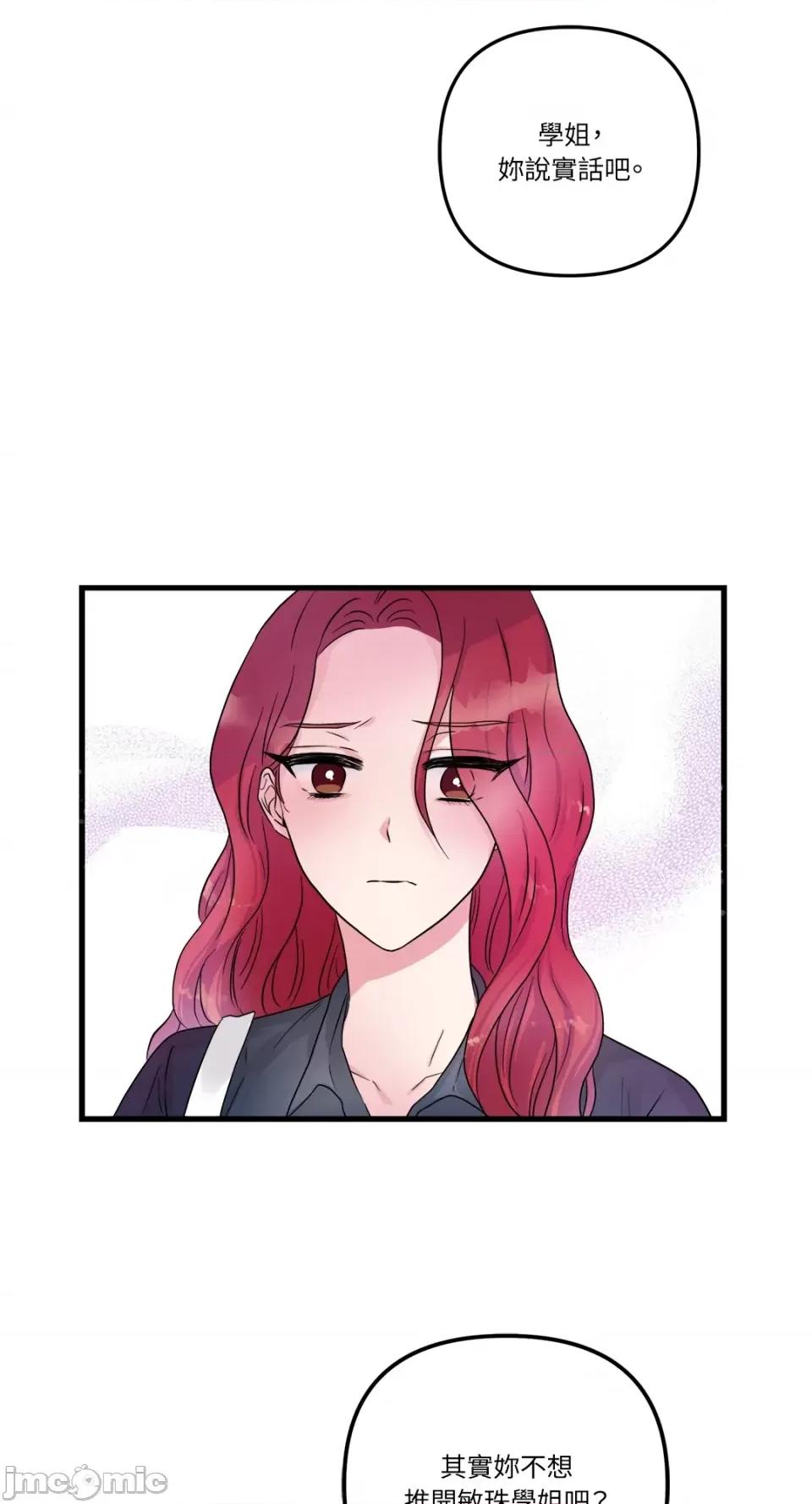 挚友的境界 挚友的境界-第18话 第26页