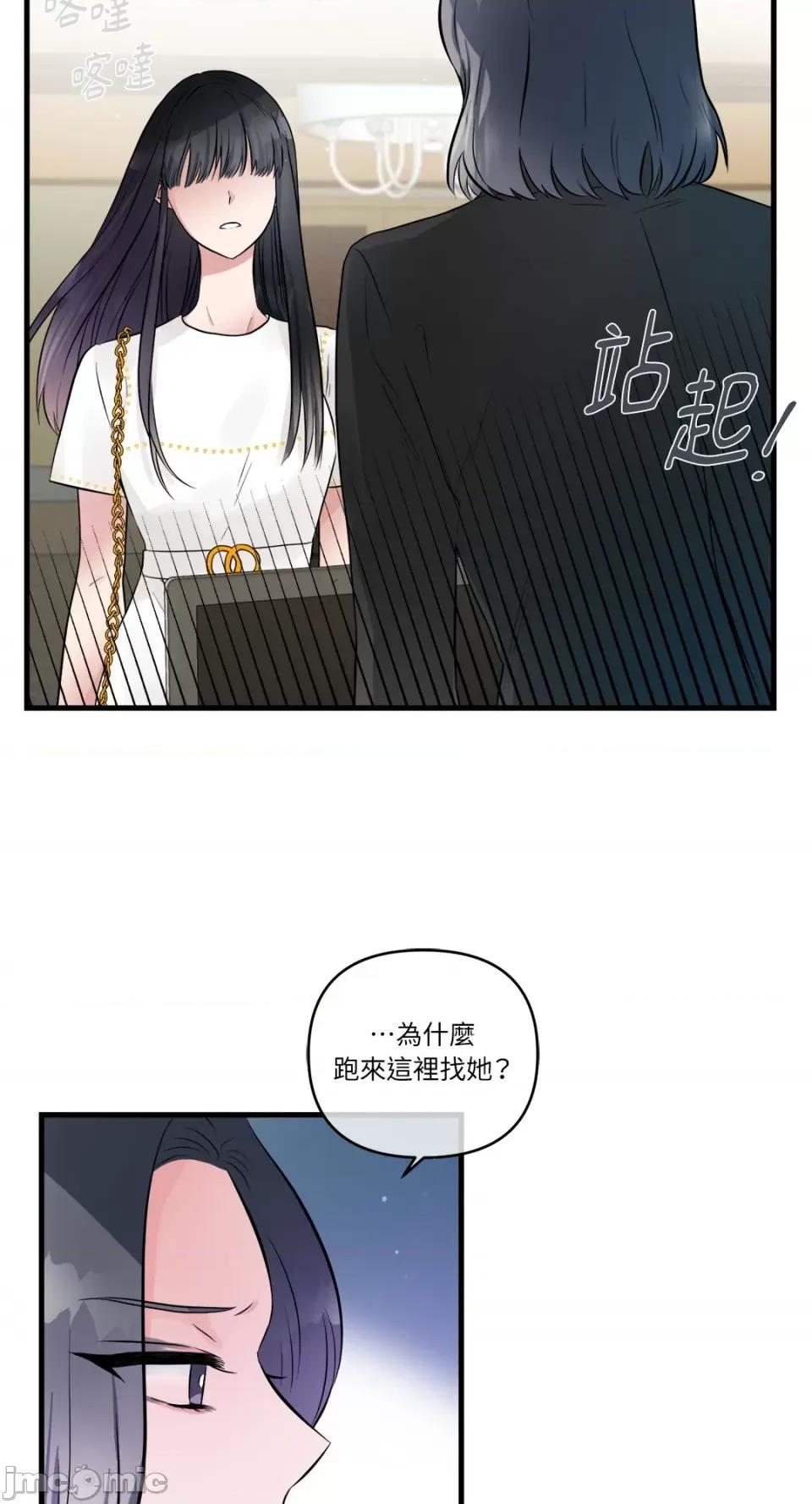 挚友的境界 挚友的境界-第18话 第32页