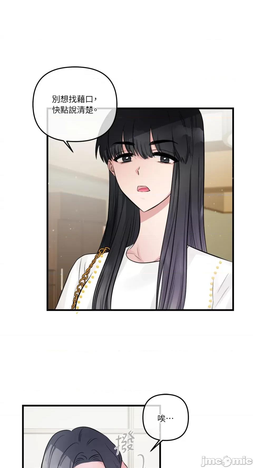挚友的境界 挚友的境界-第18话 第34页