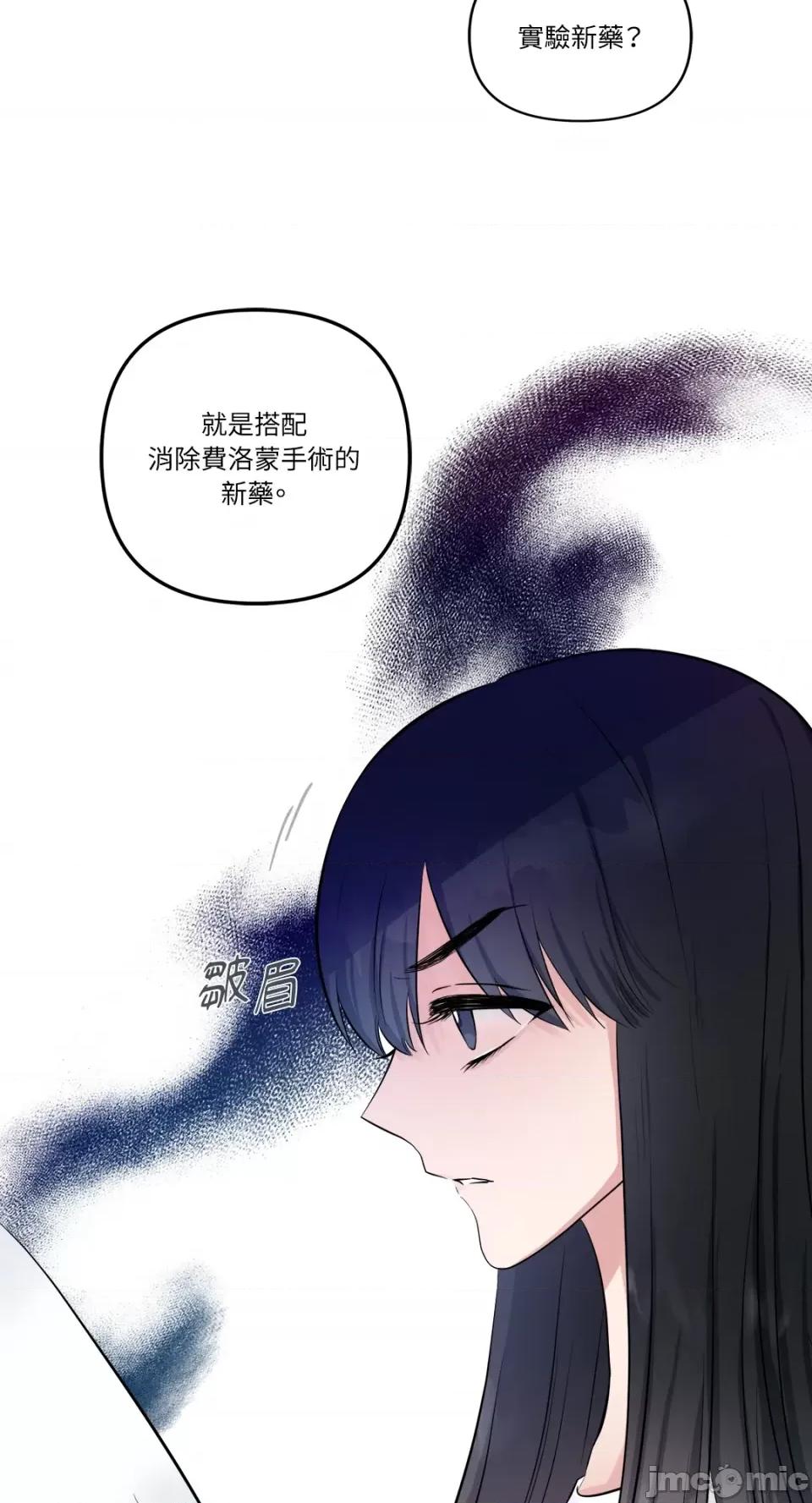挚友的境界 挚友的境界-第18话 第36页