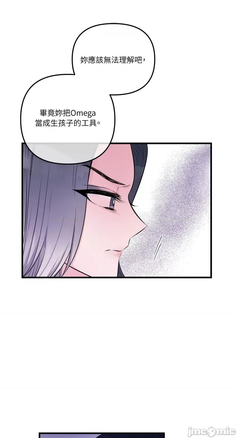 挚友的境界 挚友的境界-第18话 第42页