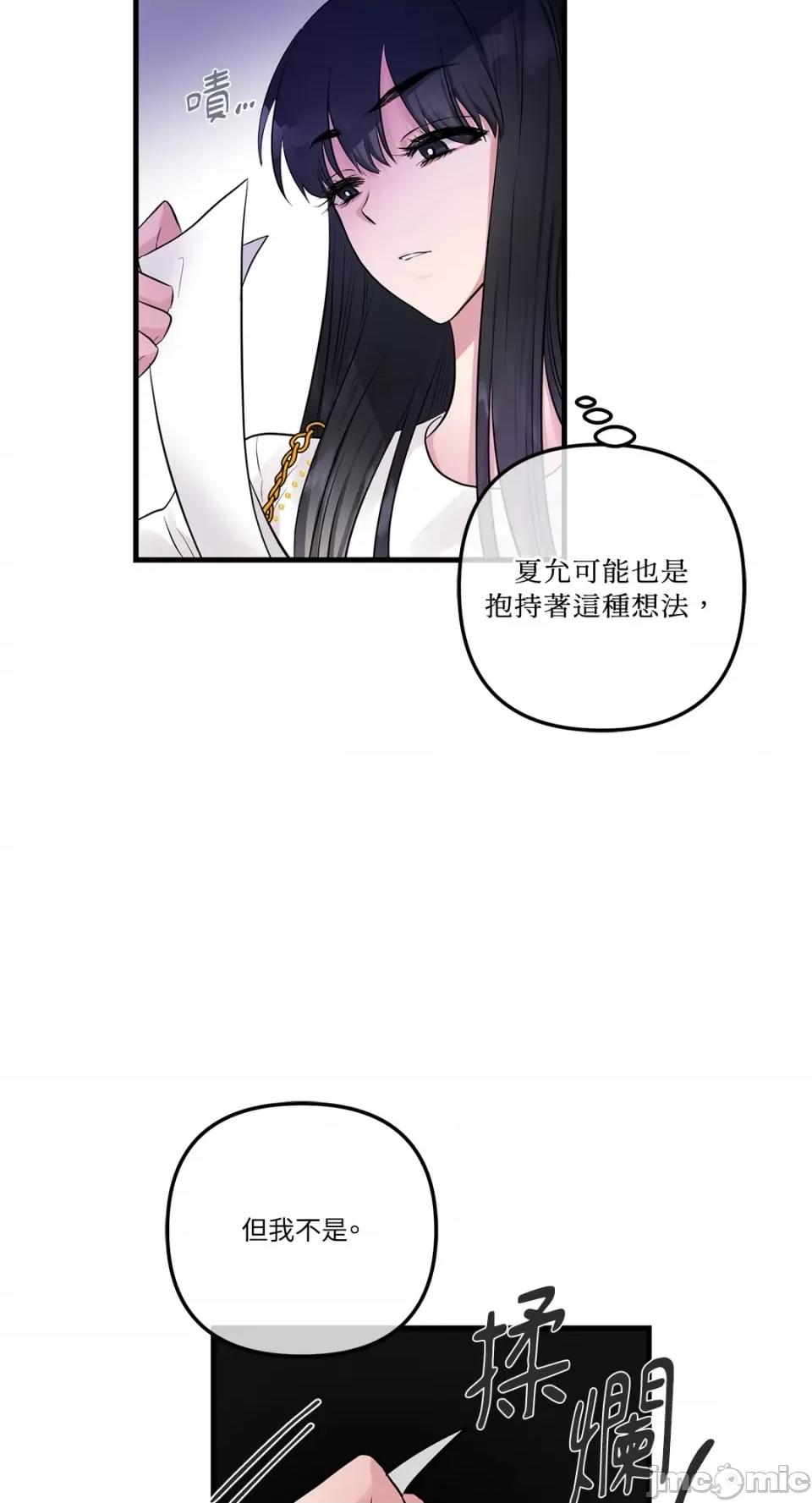挚友的境界 挚友的境界-第18话 第43页