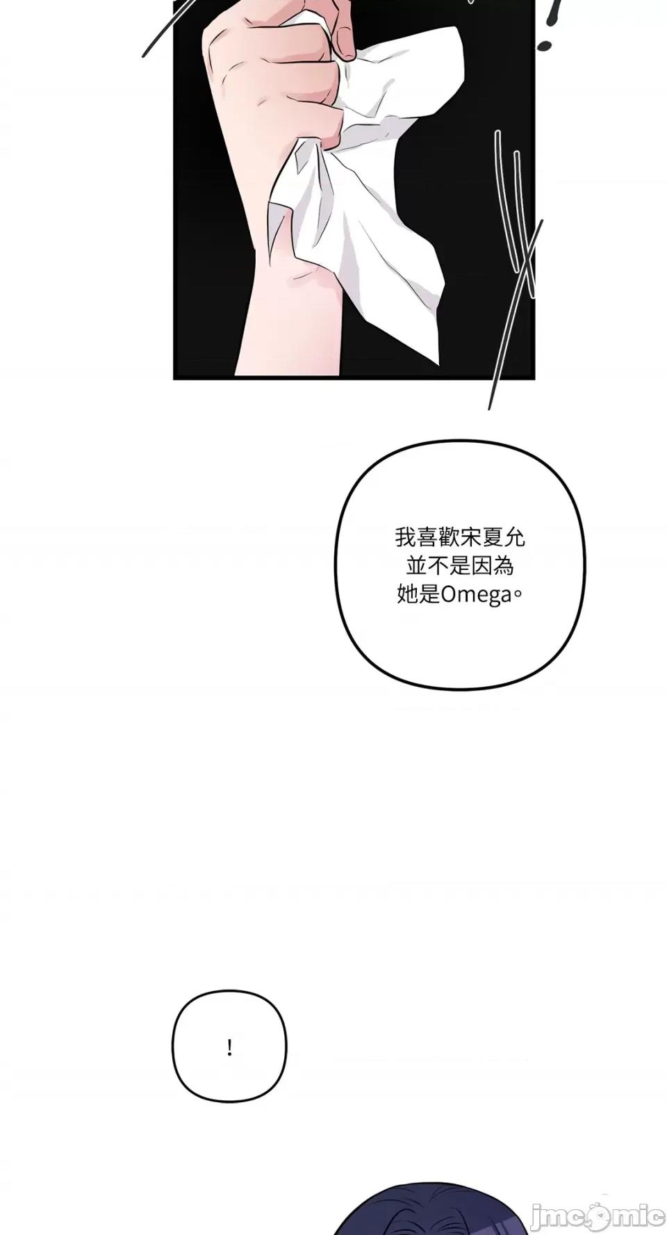 挚友的境界 挚友的境界-第18话 第44页