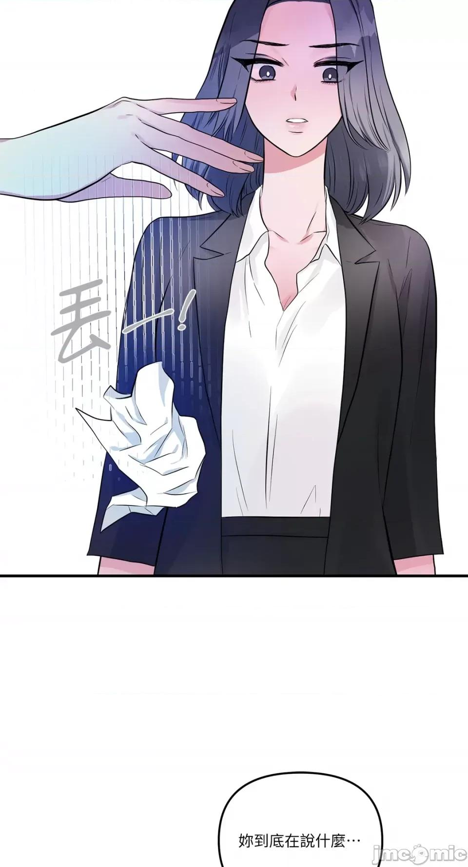 挚友的境界 挚友的境界-第18话 第45页