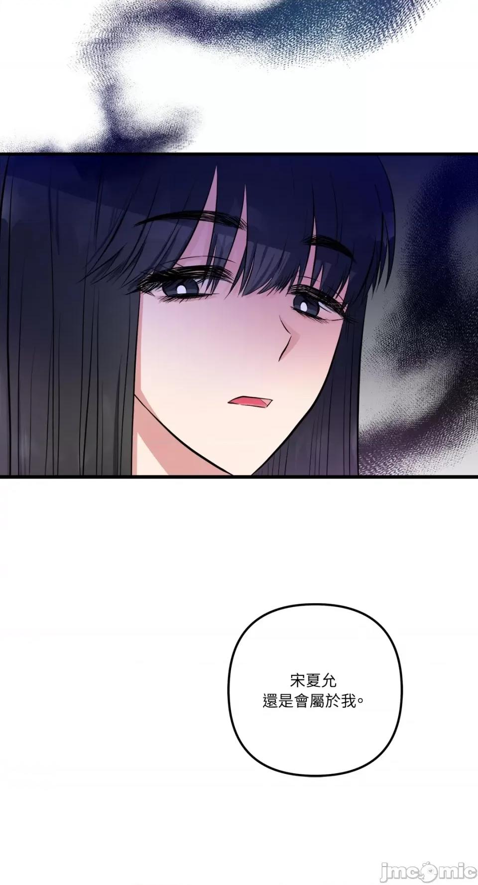 挚友的境界 挚友的境界-第18话 第49页