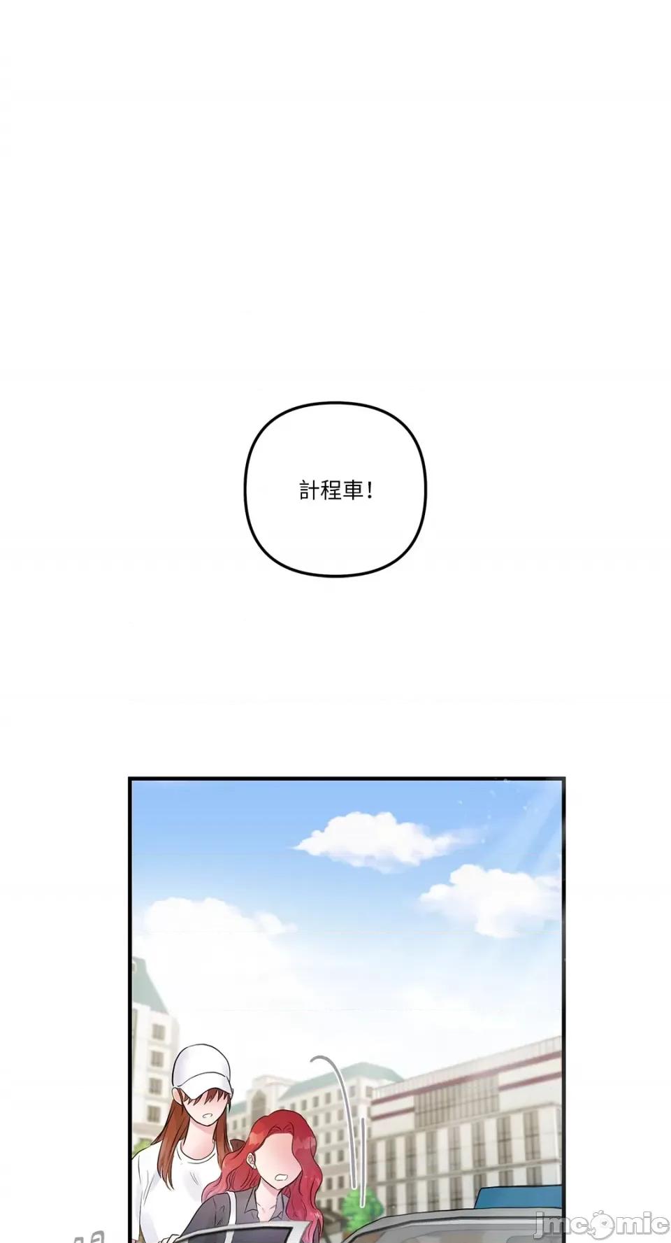 挚友的境界 挚友的境界-第19话 第1页