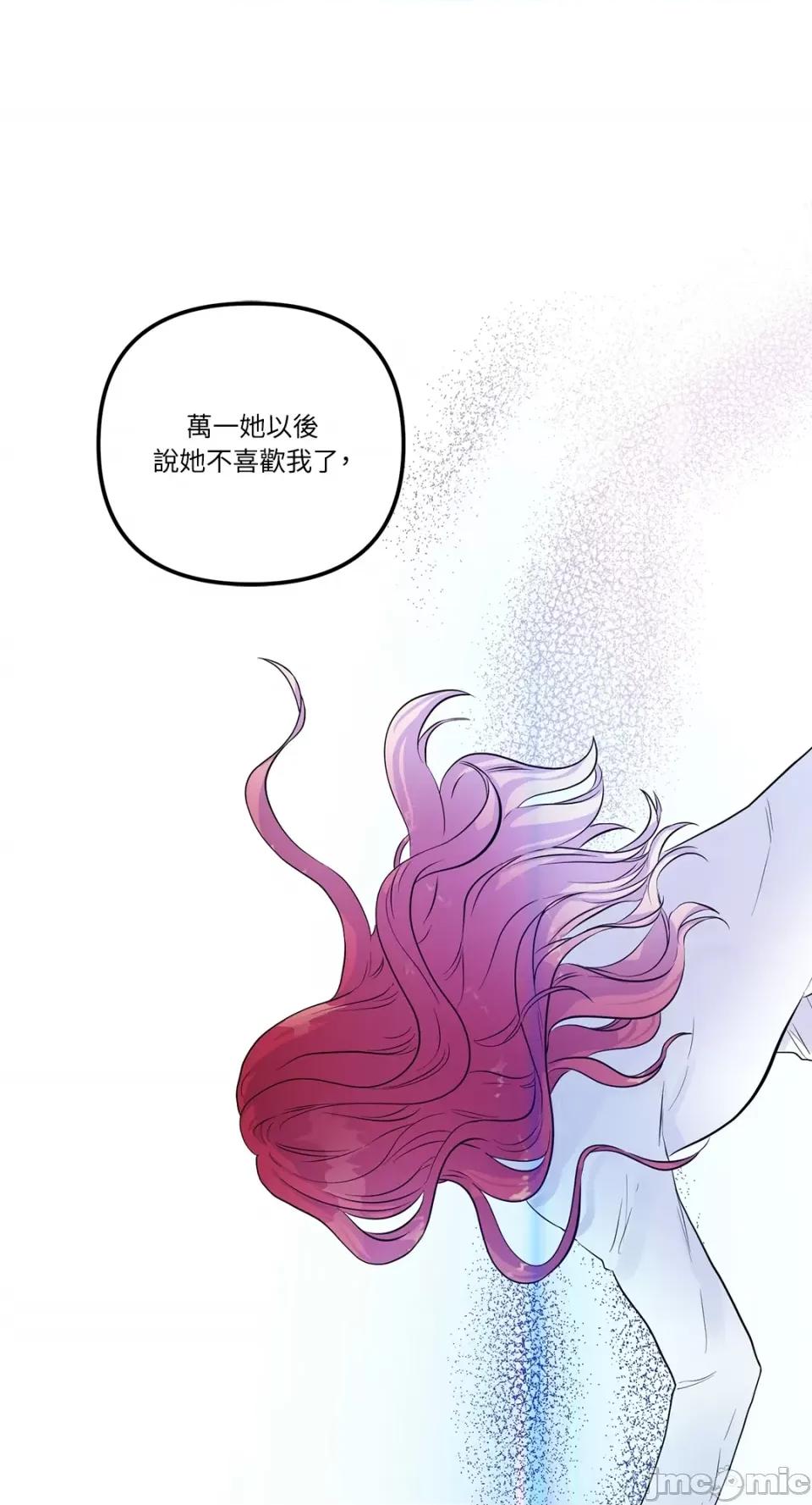 挚友的境界 挚友的境界-第19话 第7页