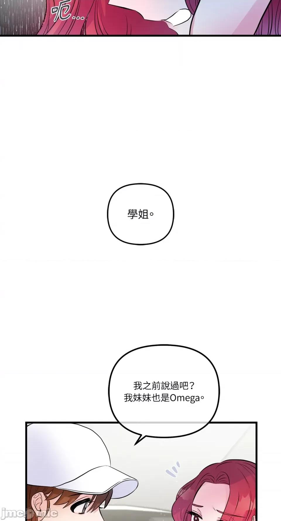 挚友的境界 挚友的境界-第19话 第10页