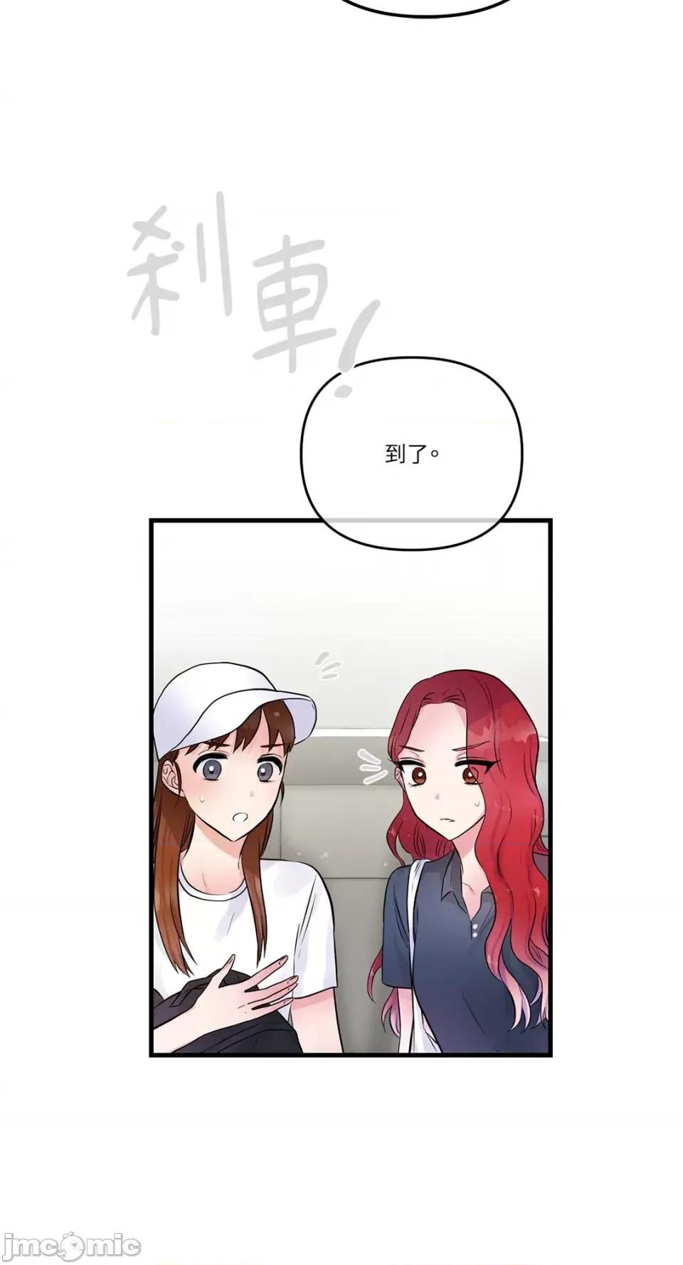 挚友的境界 挚友的境界-第19话 第22页