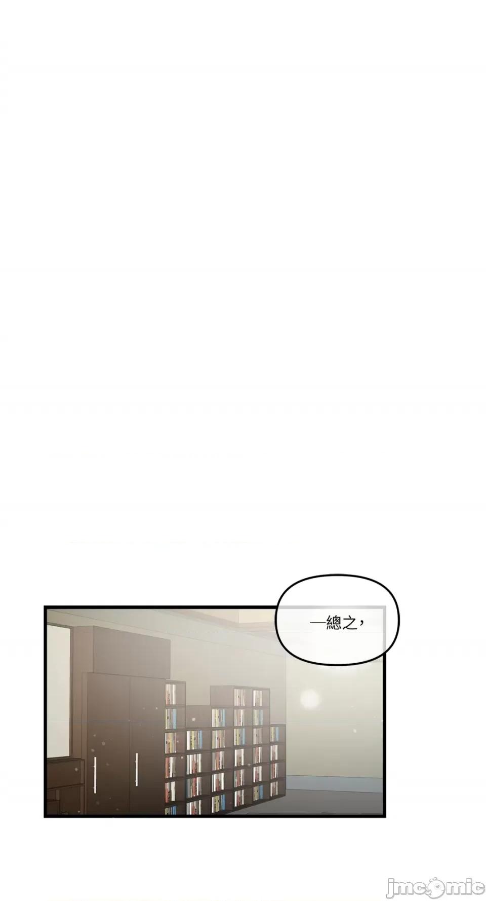 挚友的境界 挚友的境界-第19话 第24页