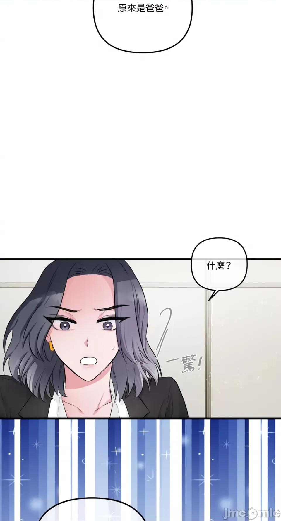 挚友的境界 挚友的境界-第19话 第27页