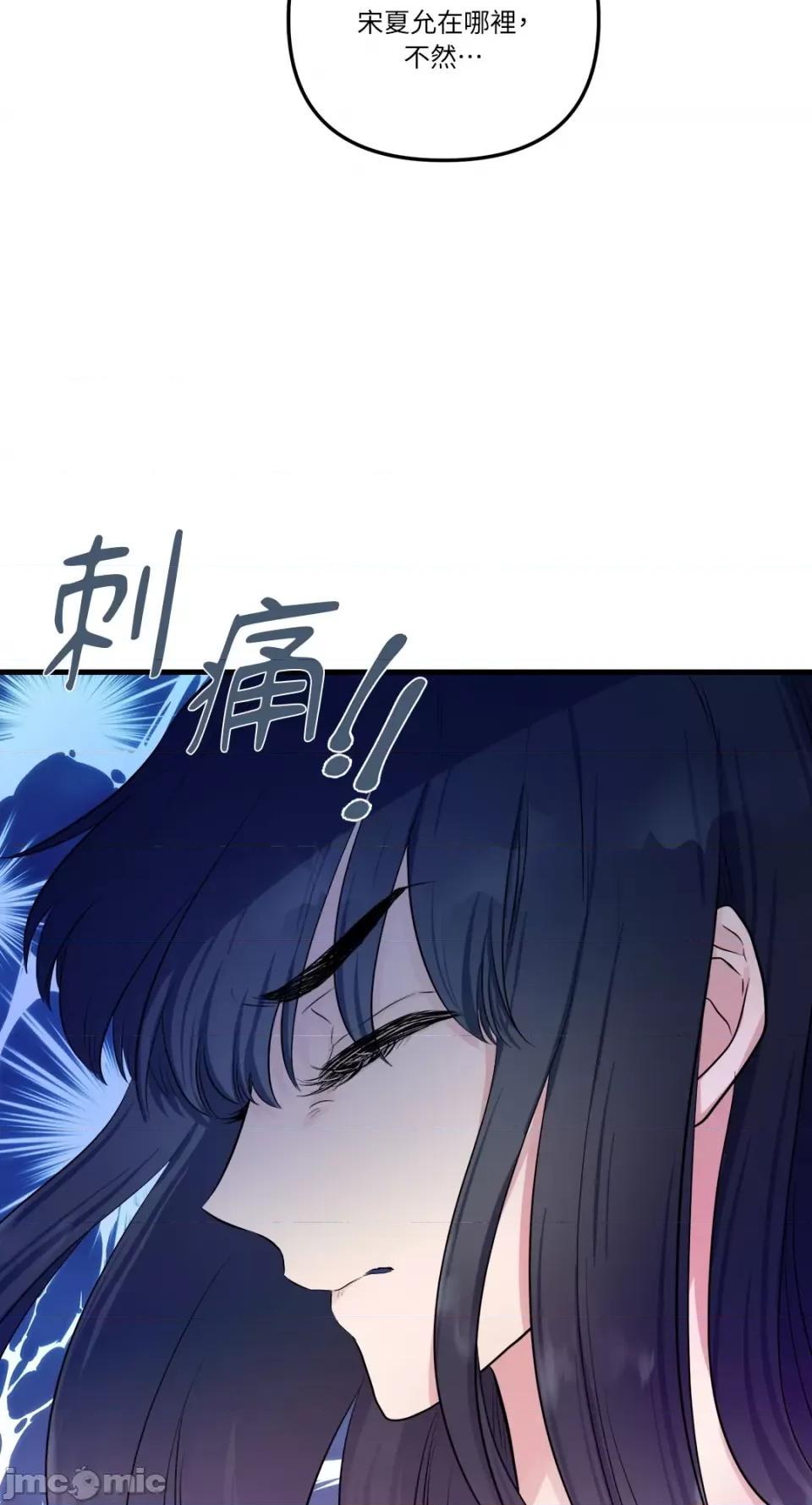 挚友的境界 挚友的境界-第19话 第33页