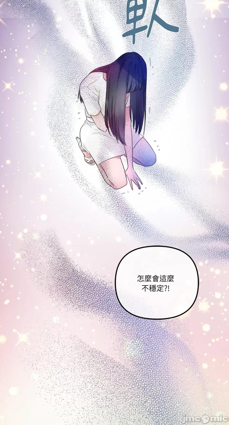 挚友的境界 挚友的境界-第19话 第36页