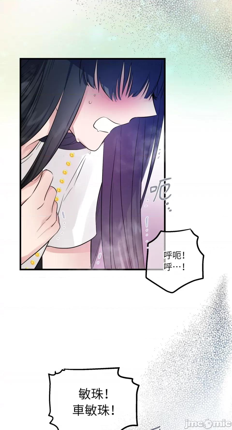 挚友的境界 挚友的境界-第19话 第37页