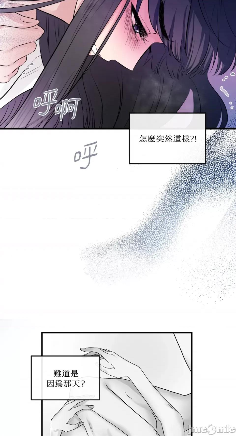 挚友的境界 挚友的境界-第19话 第39页
