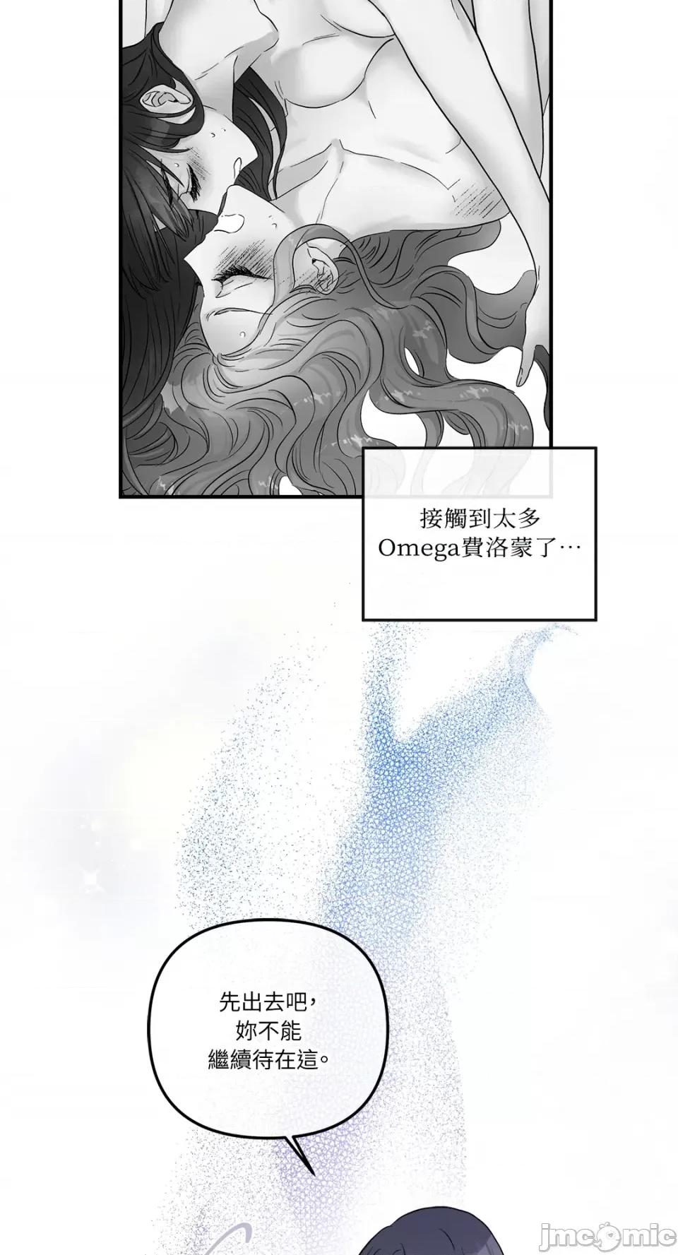 挚友的境界 挚友的境界-第19话 第40页