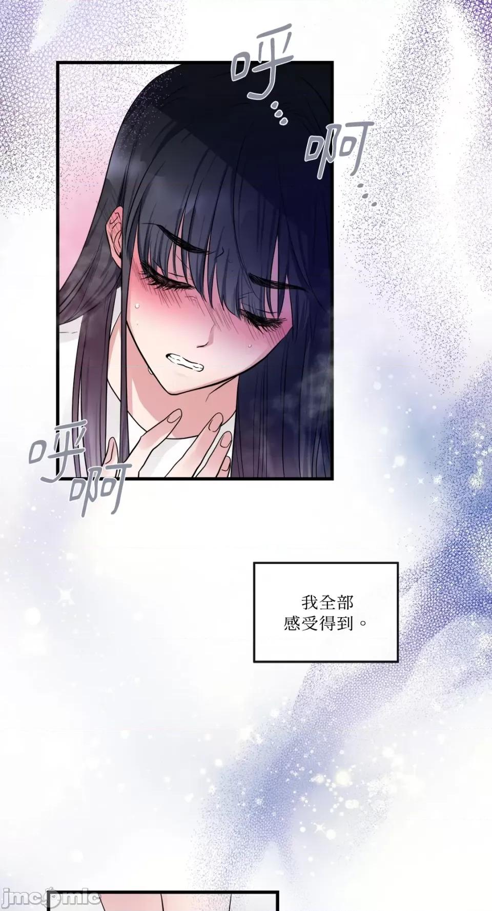 挚友的境界 挚友的境界-第19话 第43页