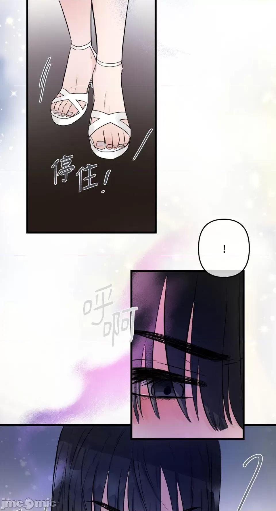 挚友的境界 挚友的境界-第19话 第44页