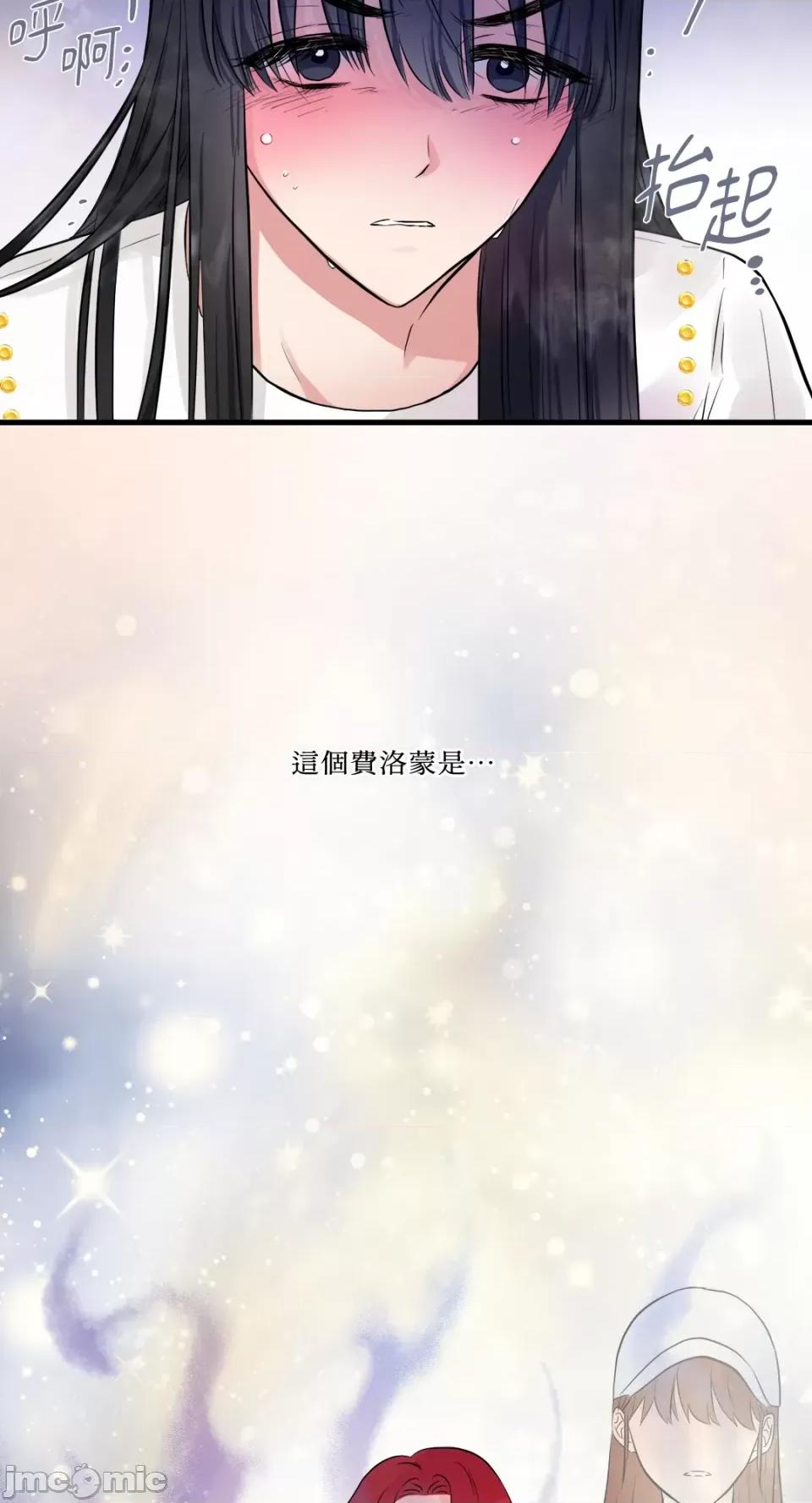 挚友的境界 挚友的境界-第19话 第45页