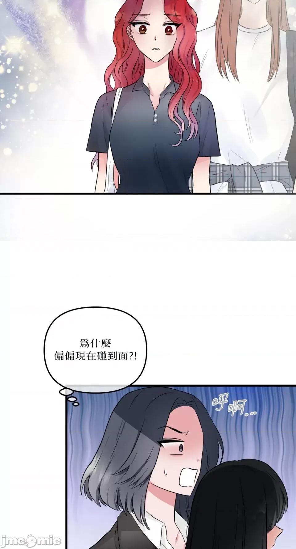 挚友的境界 挚友的境界-第19话 第46页