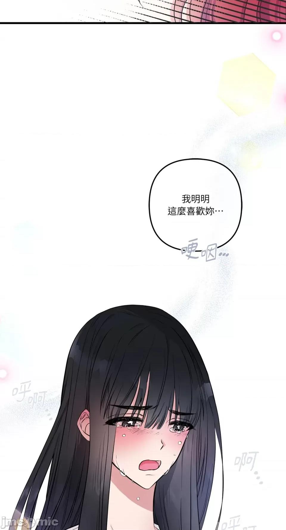 挚友的境界 挚友的境界-第20话 第4页