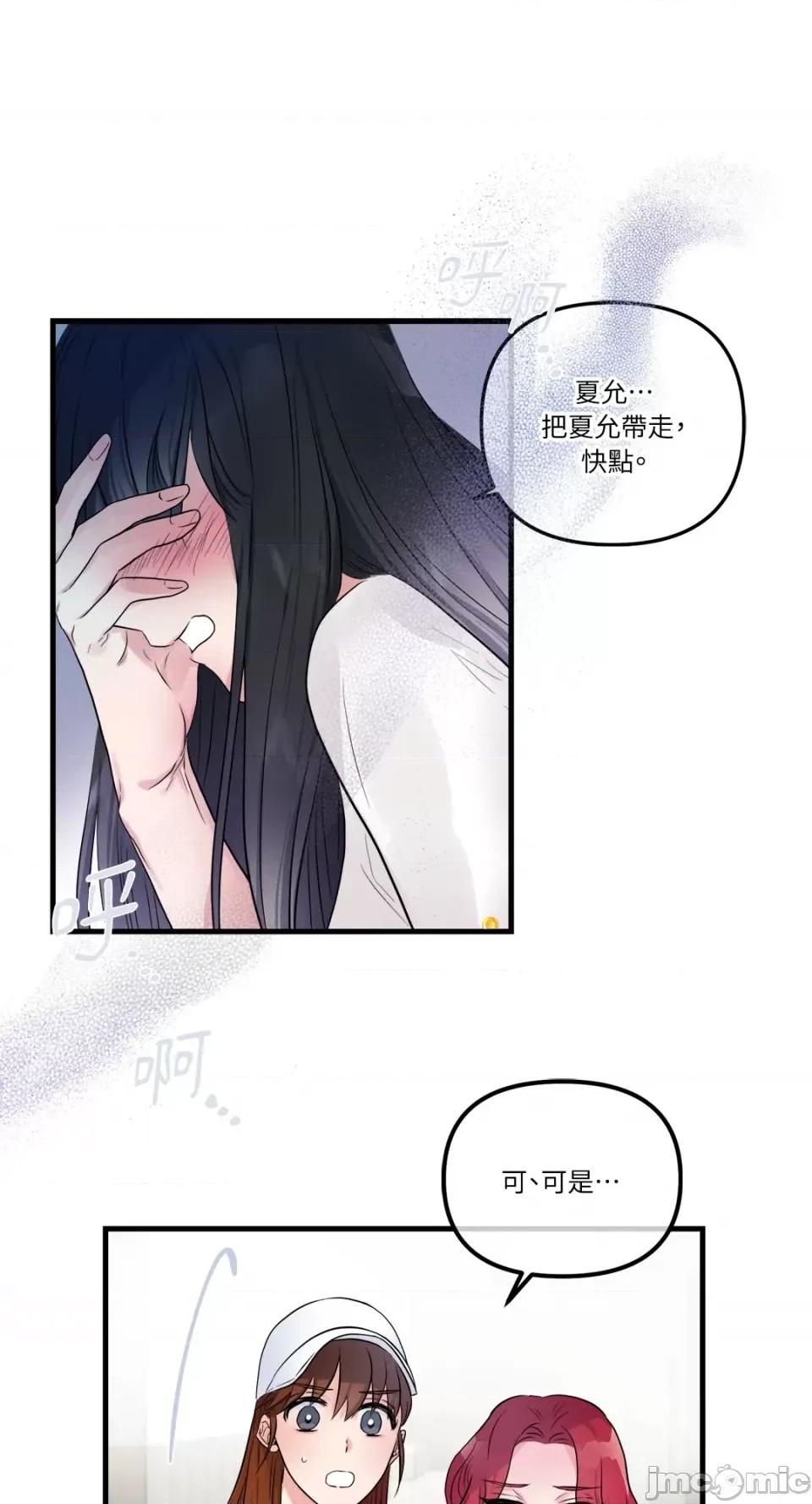 挚友的境界 挚友的境界-第20话 第14页