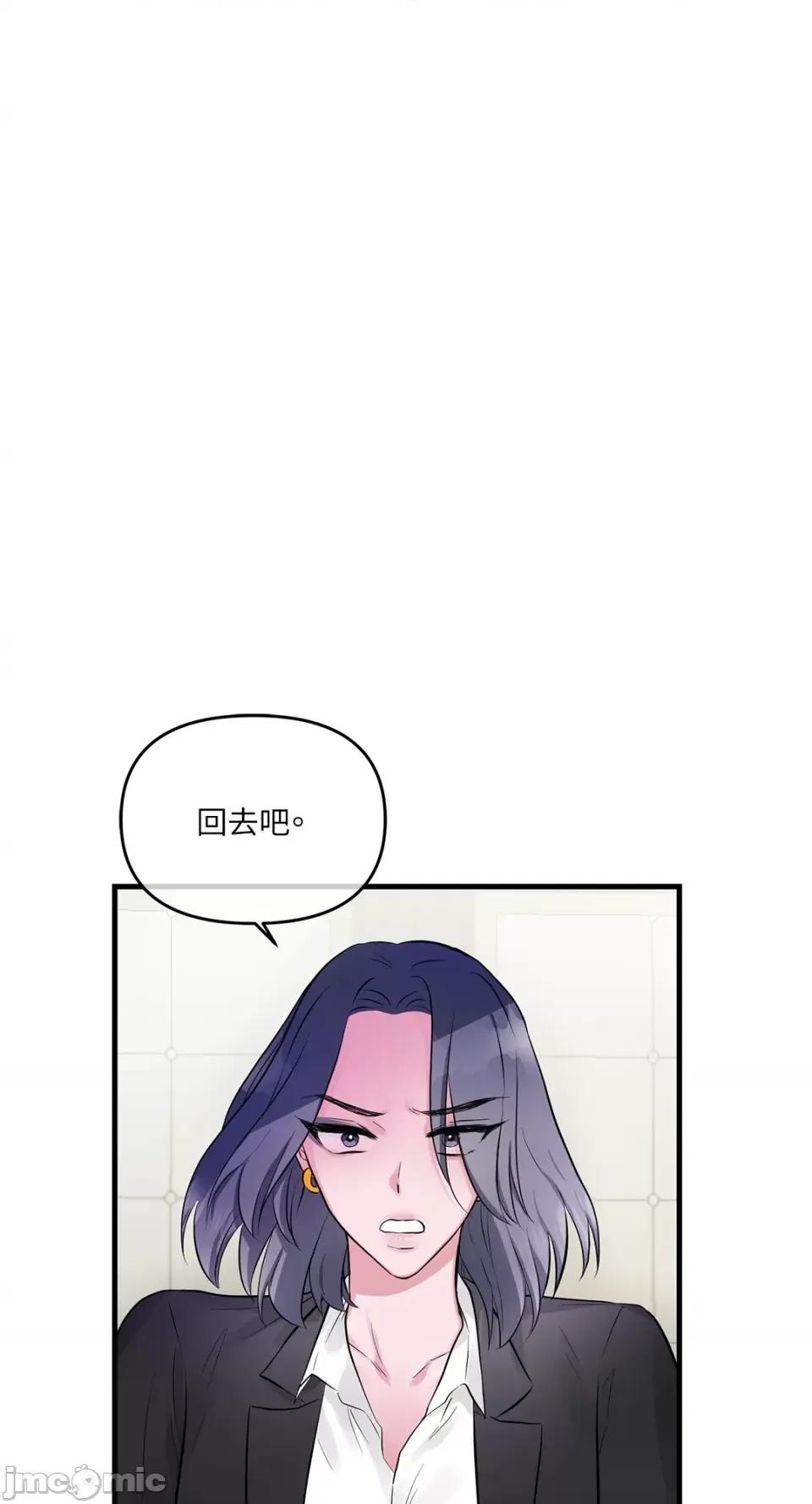 挚友的境界 挚友的境界-第20话 第20页