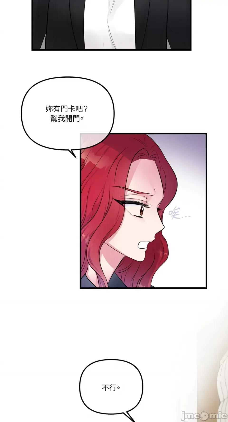 挚友的境界 挚友的境界-第20话 第21页