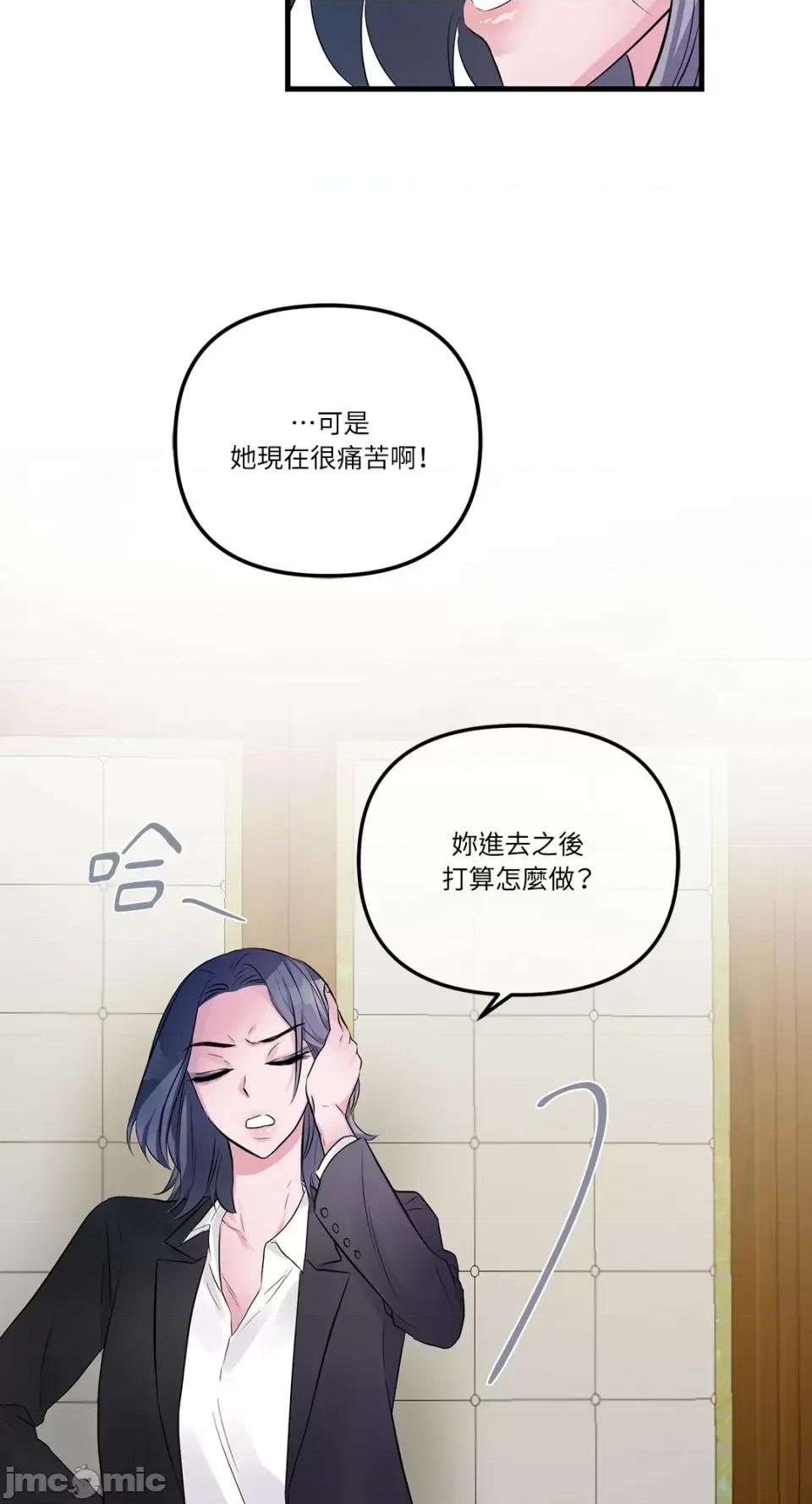 挚友的境界 挚友的境界-第20话 第24页