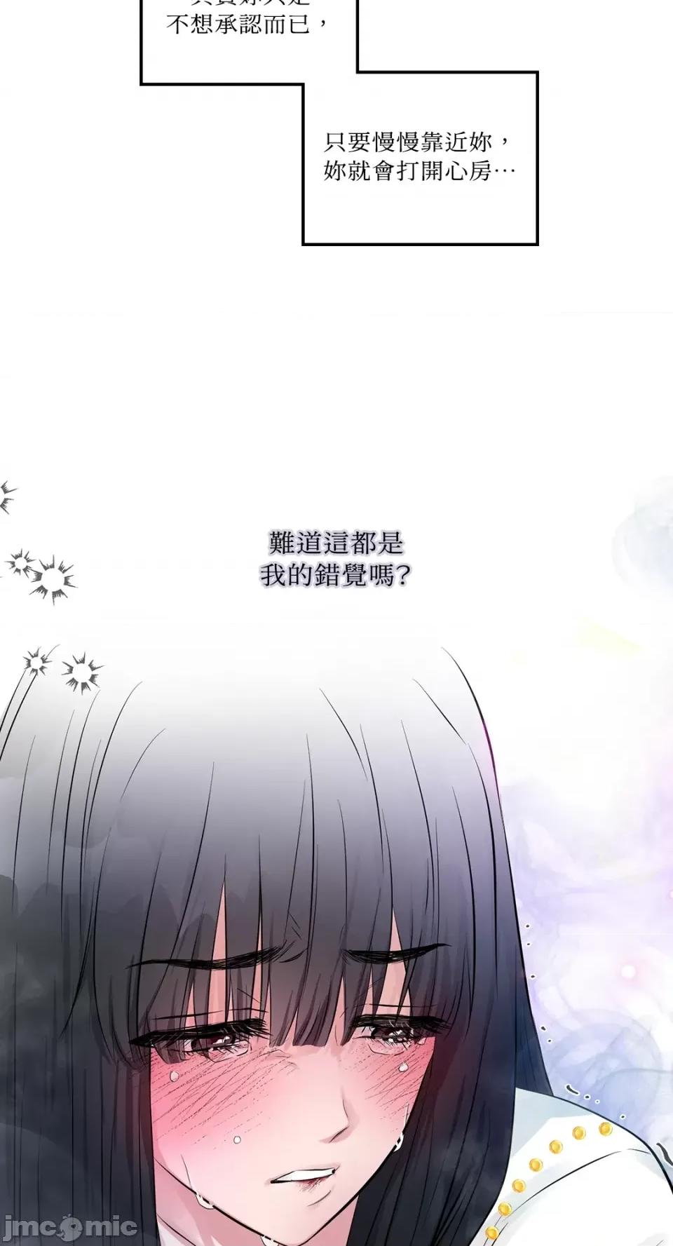 挚友的境界 挚友的境界-第20话 第30页
