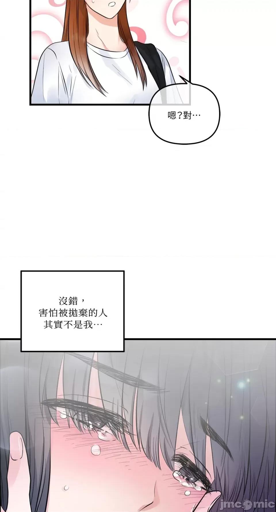挚友的境界 挚友的境界-第20话 第34页