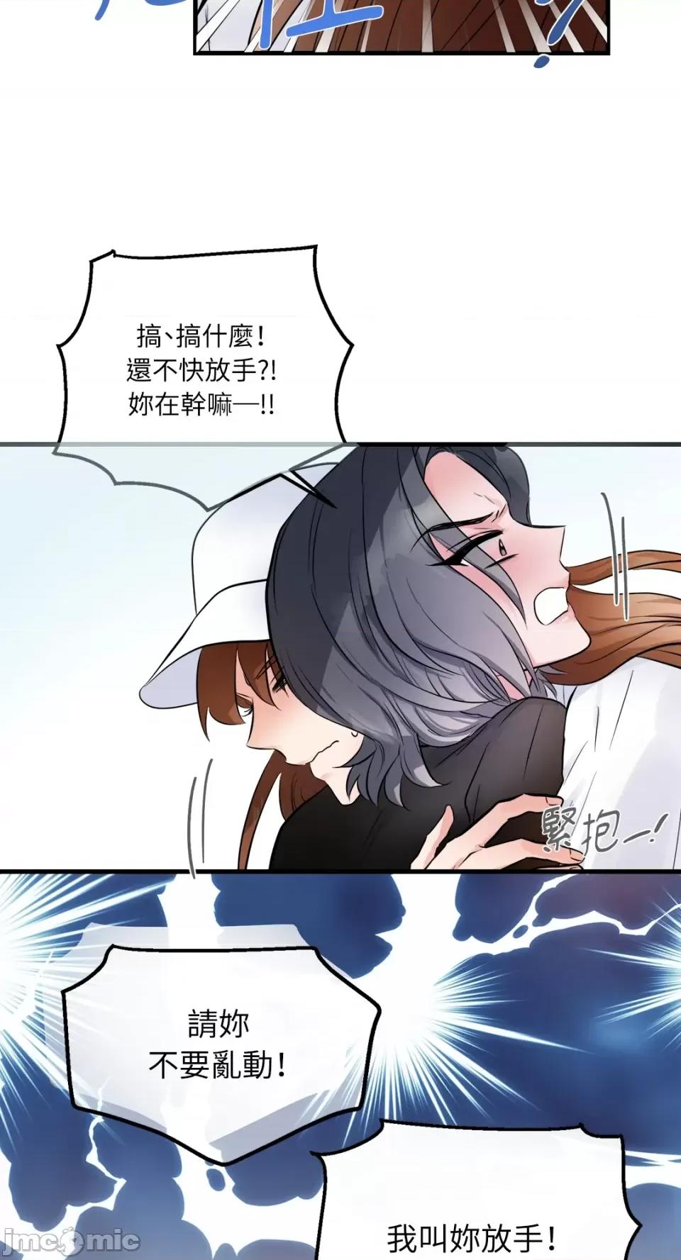 挚友的境界 挚友的境界-第20话 第40页