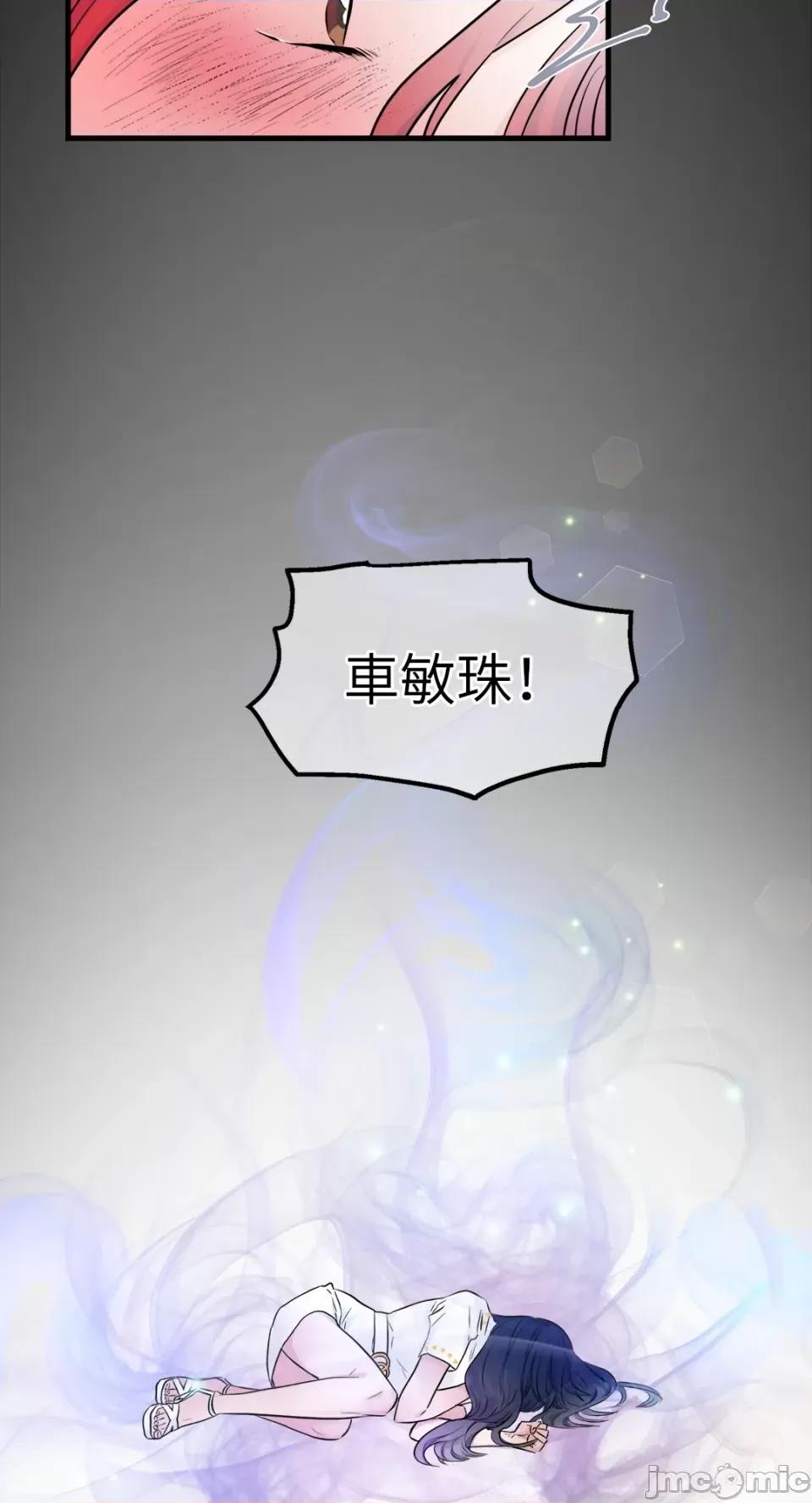 挚友的境界 挚友的境界-第20话 第45页